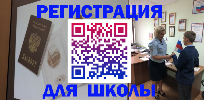 прописка в квартире в Павлово