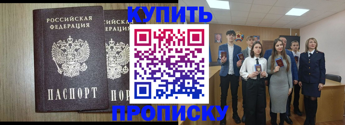 временная регистрация надежно в Павлово