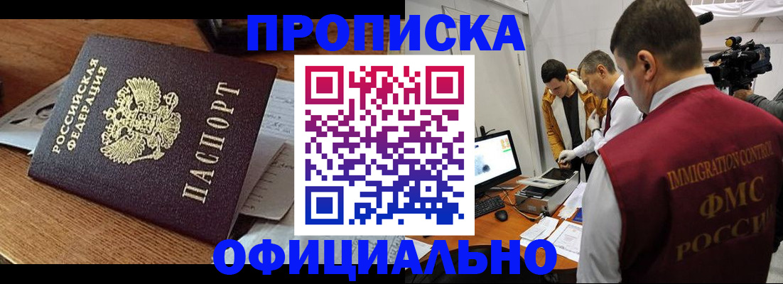 прописка иностранных граждан в Павлово
