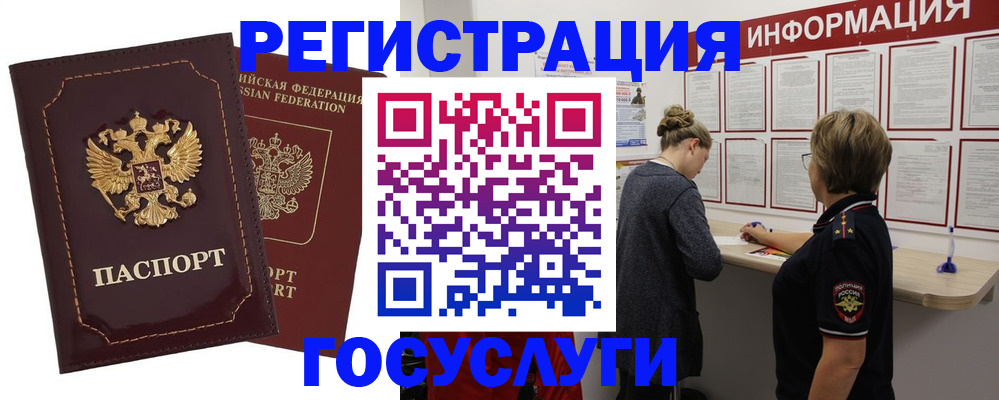 прописка 2025 в Павлово