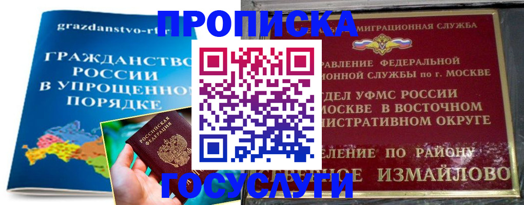 пропишу в квартире в Павлово