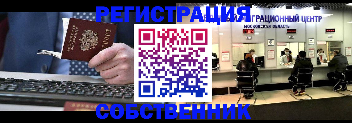временная регистрация поиск в Павлово