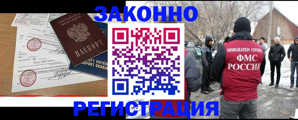 временная регистрация надежно в Павлово